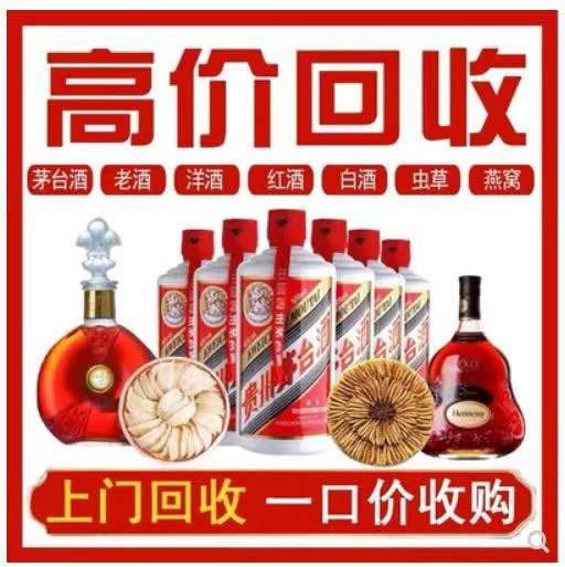 荥经回收茅台酒